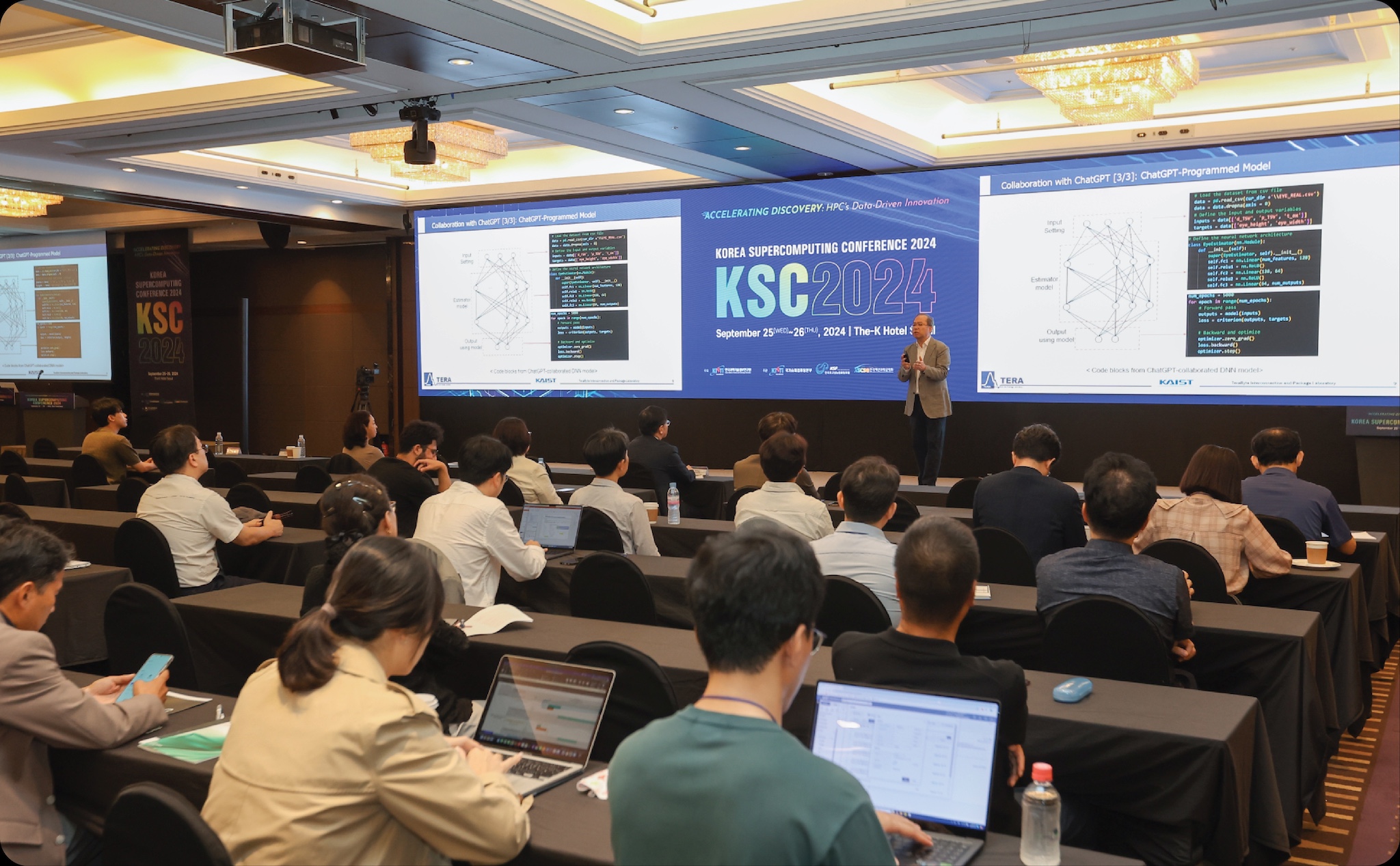 Korea Supercomputing Conference