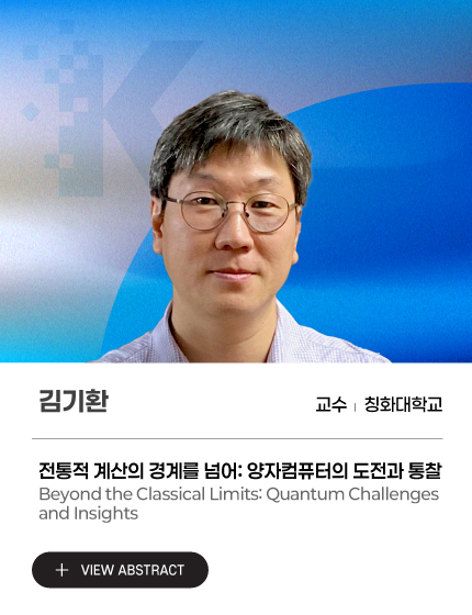 Keynote Speaker 1